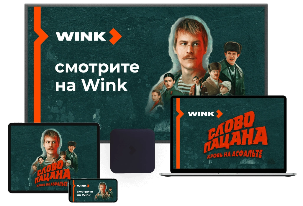 Wink Ростелеком в село Клёново